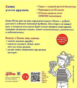 Konni mācas draudzēties