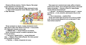 Konni mācas draudzēties