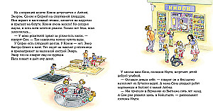 Konni mācas draudzēties