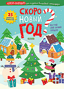 Bald ist Weihnachten? Adventskalender zur Schaffung einer magischen Atmosphäre