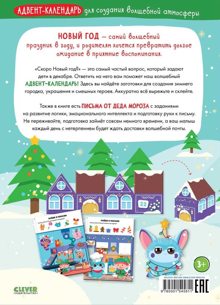 Bald ist Weihnachten? Adventskalender zur Schaffung einer magischen Atmosphäre