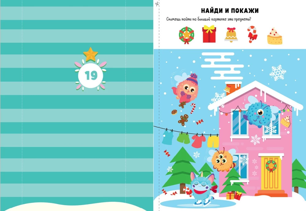 Bald ist Weihnachten? Adventskalender zur Schaffung einer magischen Atmosphäre
