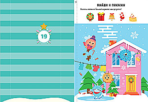 Bald ist Weihnachten? Adventskalender zur Schaffung einer magischen Atmosphäre