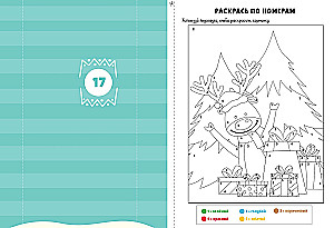 Bald ist Weihnachten? Adventskalender zur Schaffung einer magischen Atmosphäre