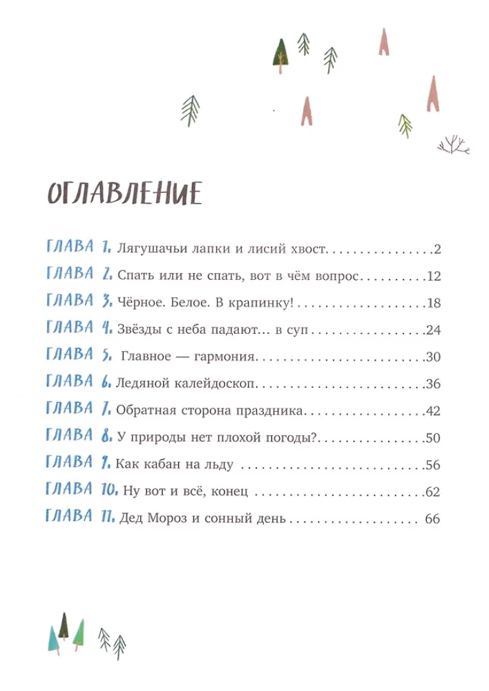 Talvised imed seederi metsas