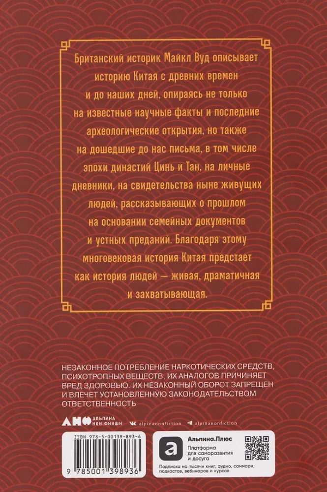 Pasaulinė. 4000 metų kinų civilizacijos