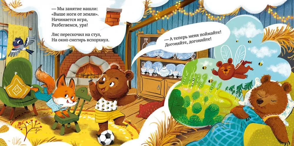 Kā Mišutka ziemu sagaidīja