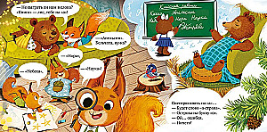 Kā Mišutka ziemu sagaidīja