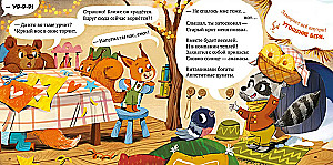 Kā Mišutka ziemu sagaidīja