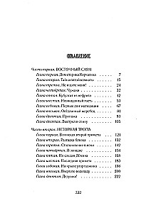 Nuslėptas dingusios ekspedicijos paslaptis