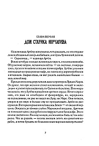 Nuslėptas dingusios ekspedicijos paslaptis