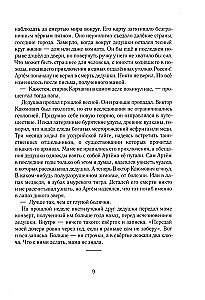 Nuslėptas dingusios ekspedicijos paslaptis