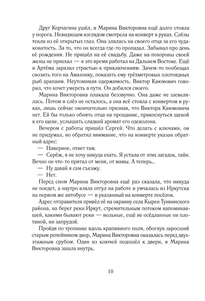 Nuslėptas dingusios ekspedicijos paslaptis