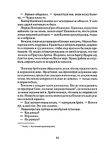 Nuslėptas dingusios ekspedicijos paslaptis