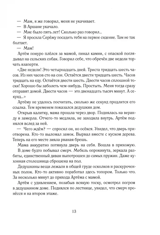 Nuslėptas dingusios ekspedicijos paslaptis