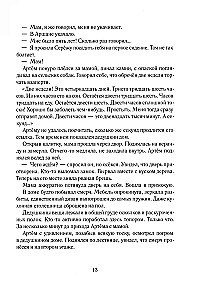 Nuslėptas dingusios ekspedicijos paslaptis