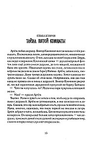 Nuslėptas dingusios ekspedicijos paslaptis
