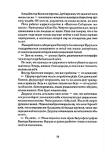 Nuslėptas dingusios ekspedicijos paslaptis