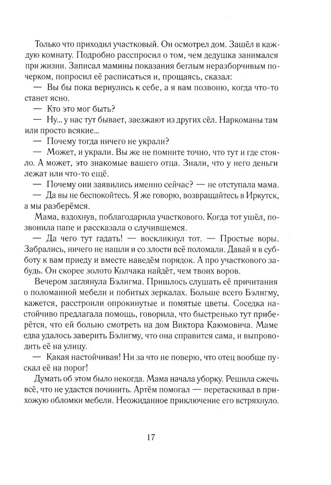 Nuslėptas dingusios ekspedicijos paslaptis