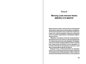 Artimi žmonės. Kaip išlaikyti draugus šiuolaikiniame pasaulyje