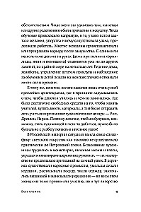 Kūrybos teisė. Rusijos imperijos menininkių likimai