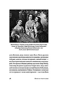 Kūrybos teisė. Rusijos imperijos menininkių likimai