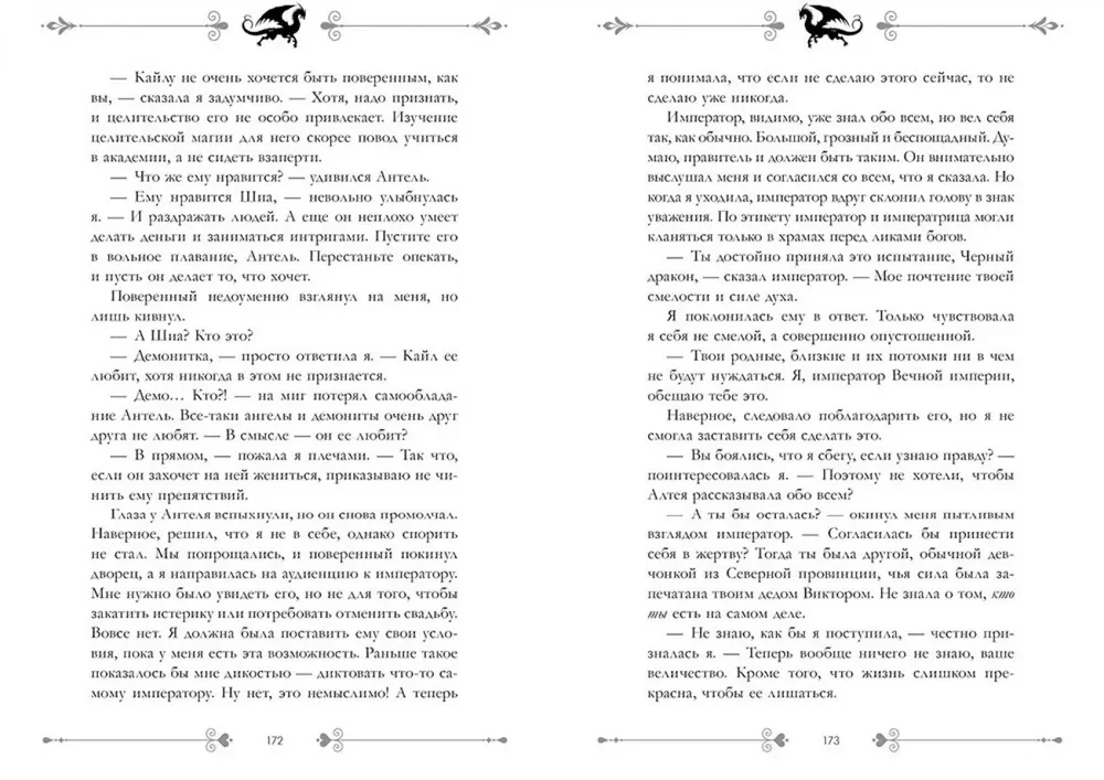Ekskluzywna kolekcja. Gwiazda Czarnego Smoka