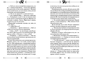 Ekskluzywna kolekcja. Gwiazda Czarnego Smoka