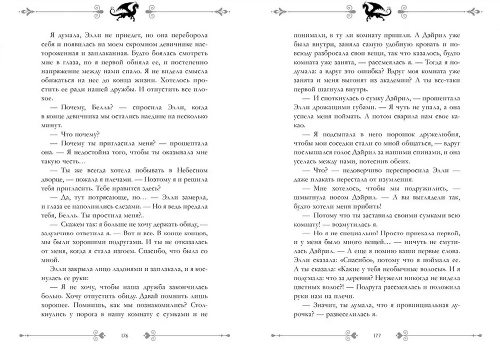 Ekskluzywna kolekcja. Gwiazda Czarnego Smoka