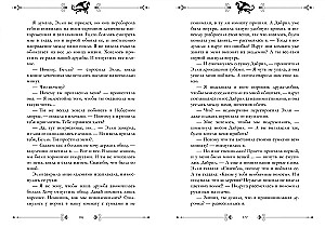 Ekskluzywna kolekcja. Gwiazda Czarnego Smoka