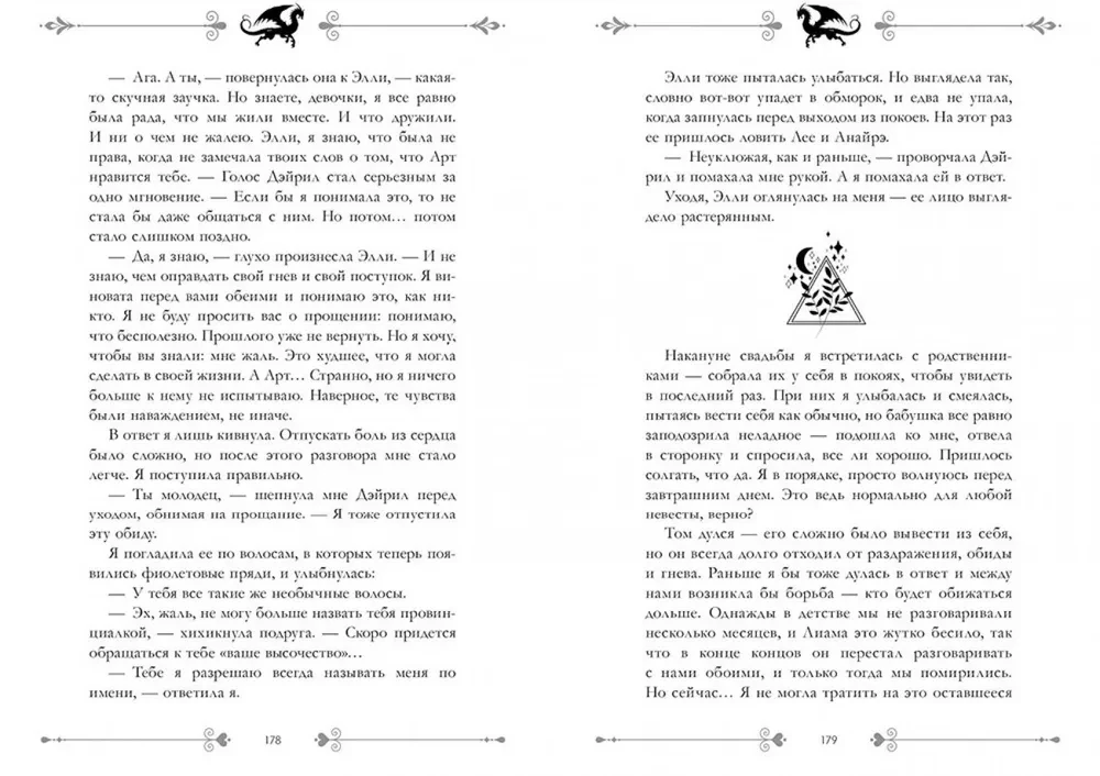 Ekskluzywna kolekcja. Gwiazda Czarnego Smoka