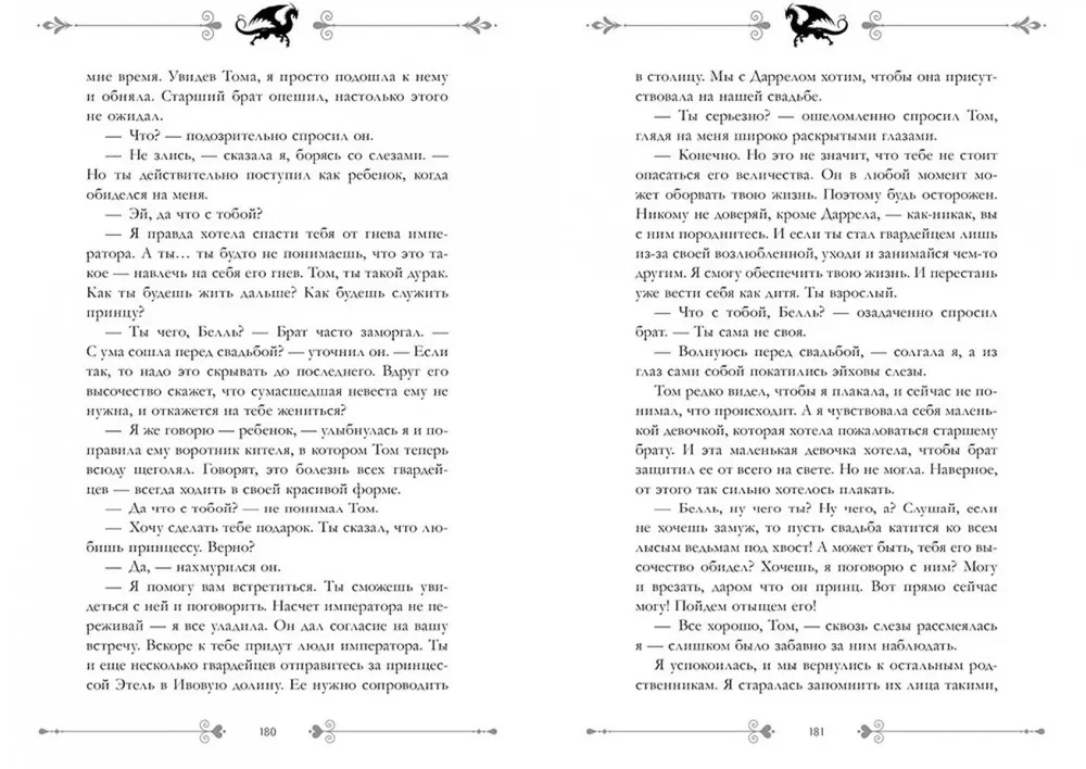 Ekskluzywna kolekcja. Gwiazda Czarnego Smoka