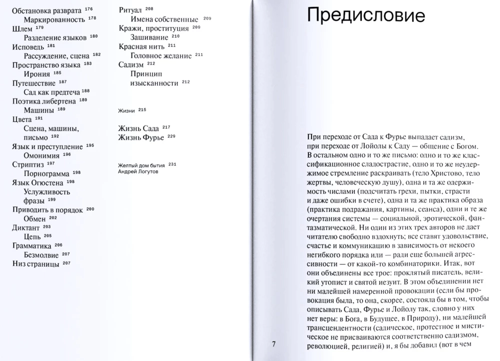 Ogród, Fourier, Loyola