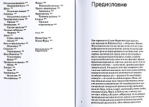 Ogród, Fourier, Loyola