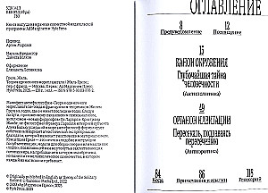 Teoria samotnego żeglarza