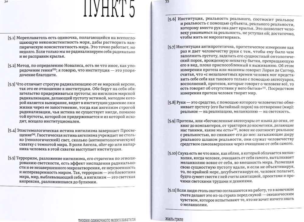 Teoria samotnego żeglarza