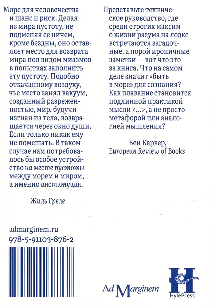 Teoria samotnego żeglarza