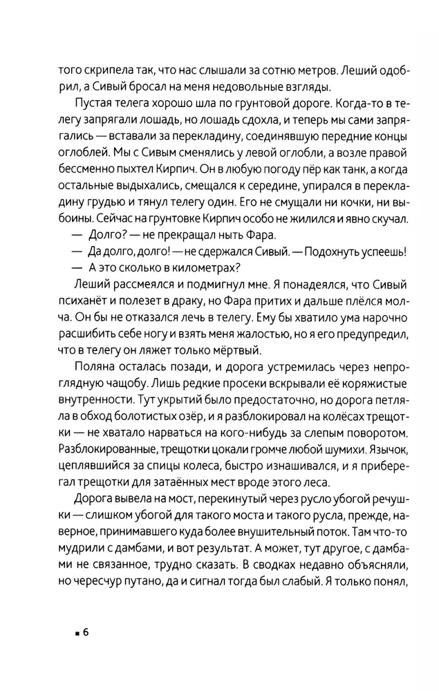 Žvėris 44