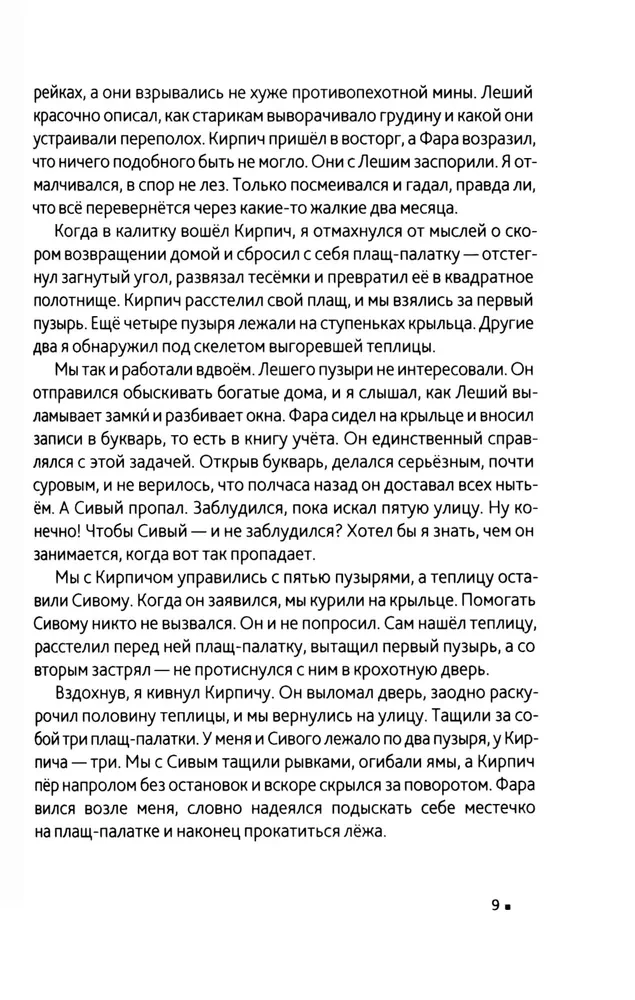 Žvėris 44