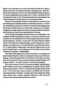 Žvėris 44