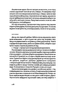 Žvėris 44