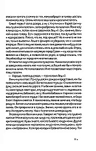 Žvėris 44