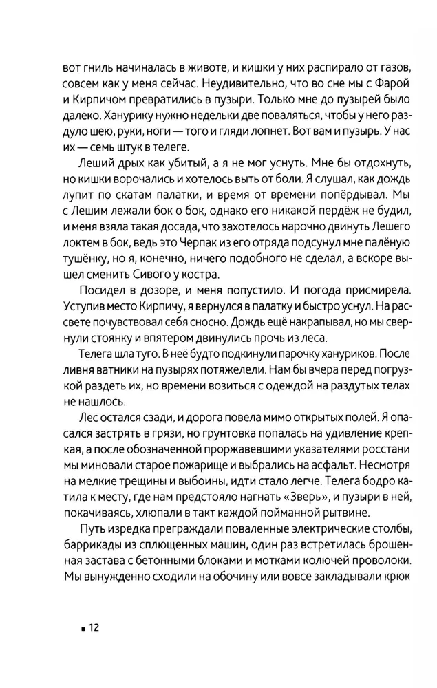 Žvėris 44