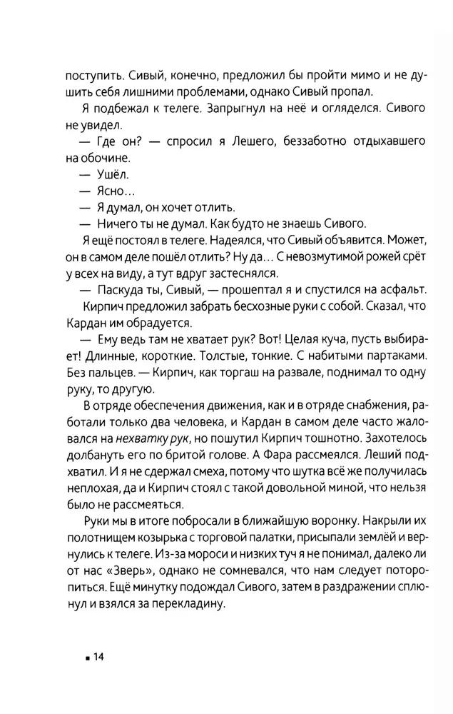 Žvėris 44