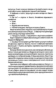 Žvėris 44