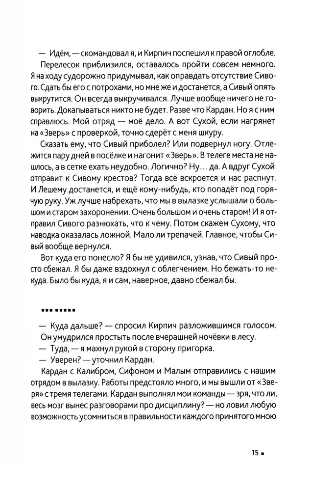 Žvėris 44
