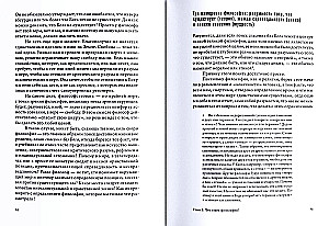 Krótka historia myśli. Traktat o filozofii dla młodego pokolenia