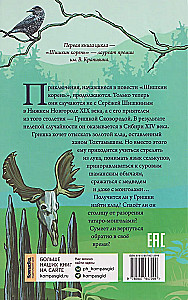 Žvaigždžių varnas