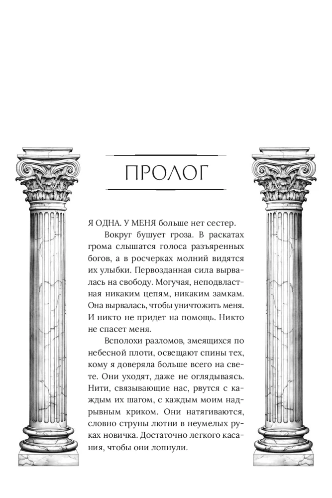 Sezon inspiracji