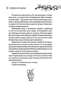 Sezon inspiracji
